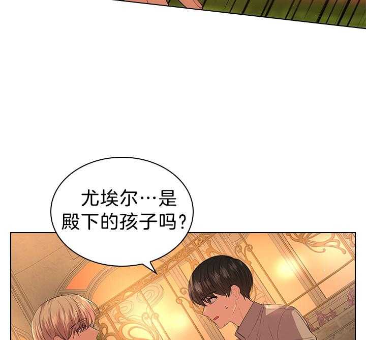 《殿下的撩夫日常》漫画最新章节第116话 殿下真开心免费下拉式在线观看章节第【58】张图片