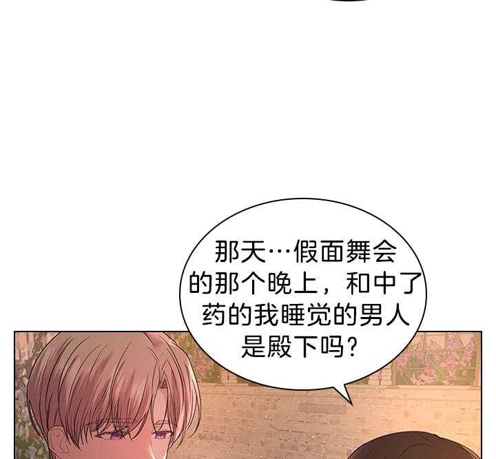 《殿下的撩夫日常》漫画最新章节第116话 殿下真开心免费下拉式在线观看章节第【54】张图片