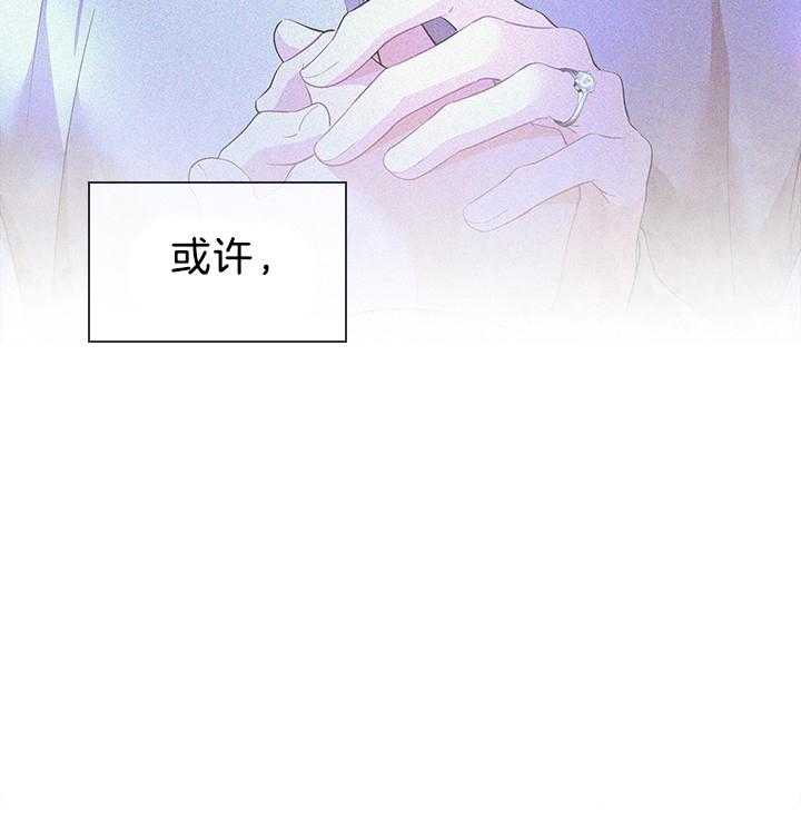 《殿下的撩夫日常》漫画最新章节第118话 番外_胡思乱想的殿下免费下拉式在线观看章节第【4】张图片