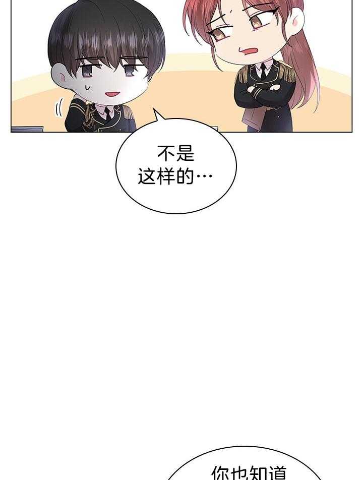 《殿下的撩夫日常》漫画最新章节第118话 番外_胡思乱想的殿下免费下拉式在线观看章节第【46】张图片