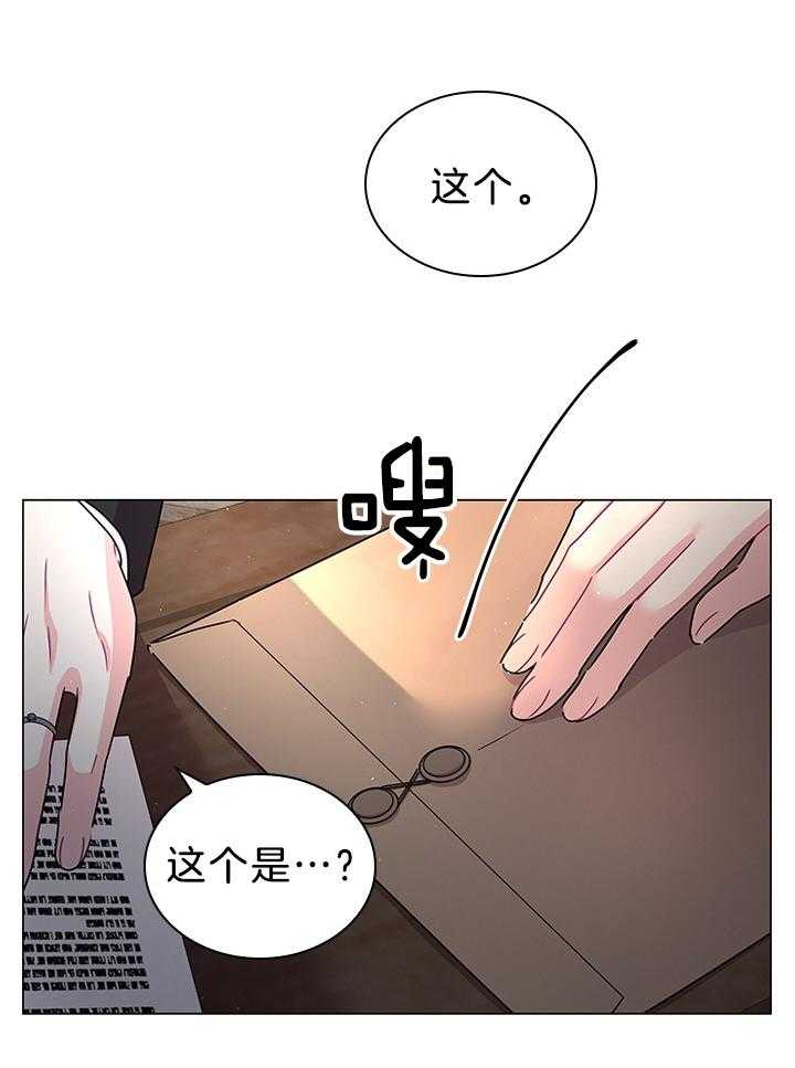 《殿下的撩夫日常》漫画最新章节第118话 番外_胡思乱想的殿下免费下拉式在线观看章节第【40】张图片