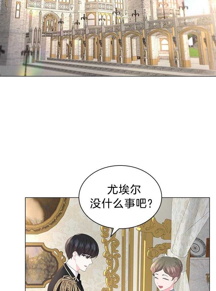 《殿下的撩夫日常》漫画最新章节第118话 番外_胡思乱想的殿下免费下拉式在线观看章节第【27】张图片