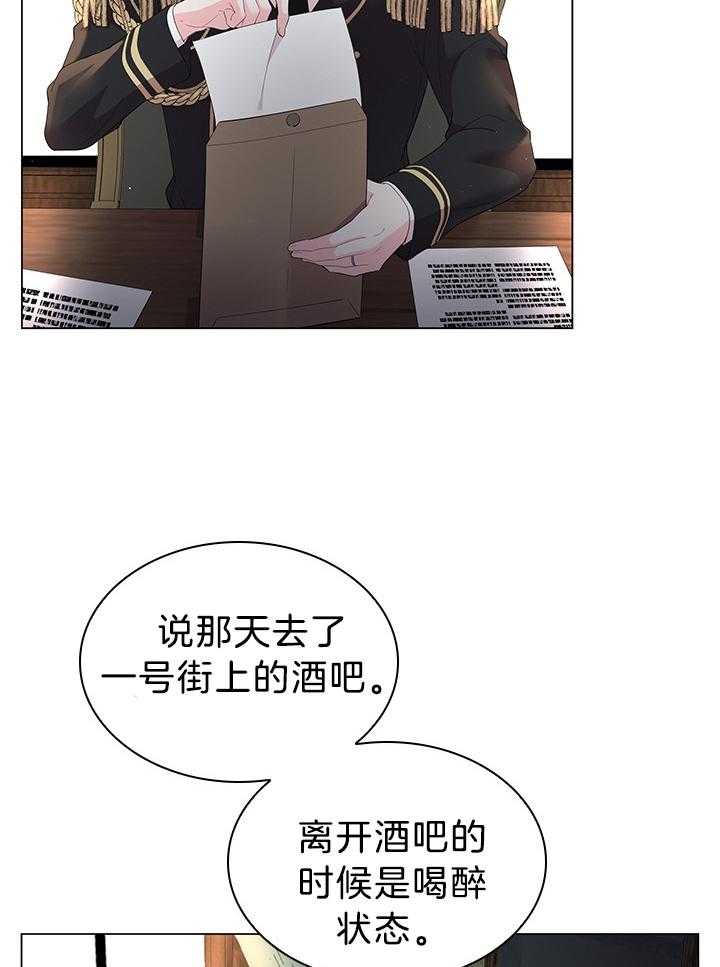 《殿下的撩夫日常》漫画最新章节第118话 番外_胡思乱想的殿下免费下拉式在线观看章节第【38】张图片