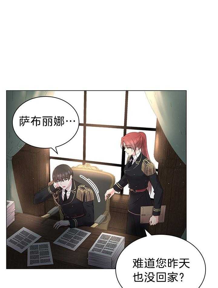 《殿下的撩夫日常》漫画最新章节第118话 番外_胡思乱想的殿下免费下拉式在线观看章节第【49】张图片