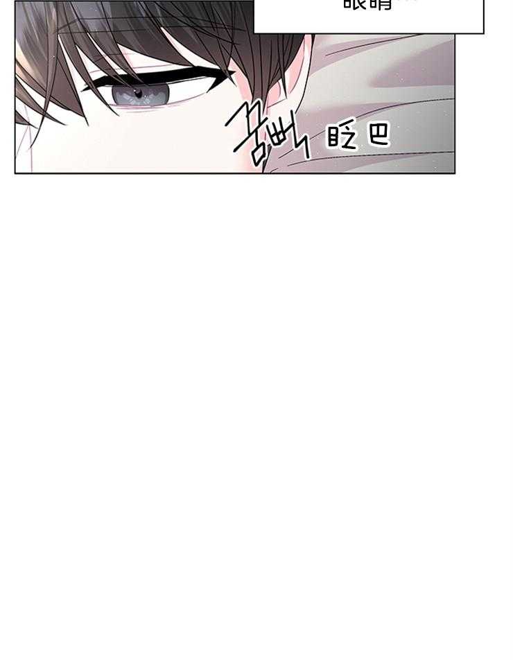 《殿下的撩夫日常》漫画最新章节第118话 番外_胡思乱想的殿下免费下拉式在线观看章节第【14】张图片