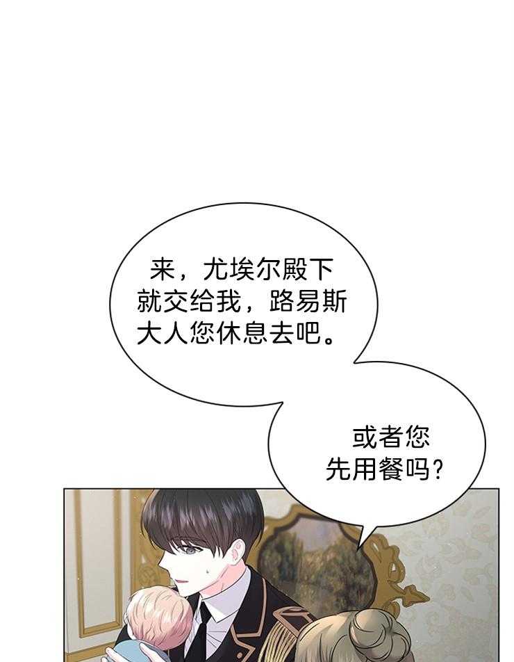 《殿下的撩夫日常》漫画最新章节第118话 番外_胡思乱想的殿下免费下拉式在线观看章节第【22】张图片