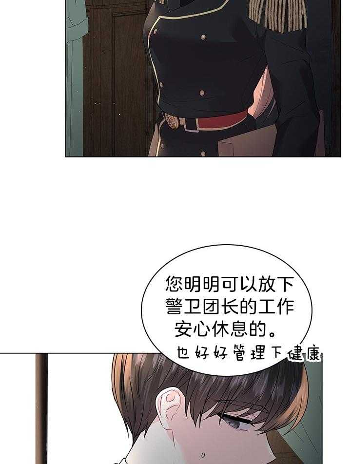 《殿下的撩夫日常》漫画最新章节第118话 番外_胡思乱想的殿下免费下拉式在线观看章节第【43】张图片