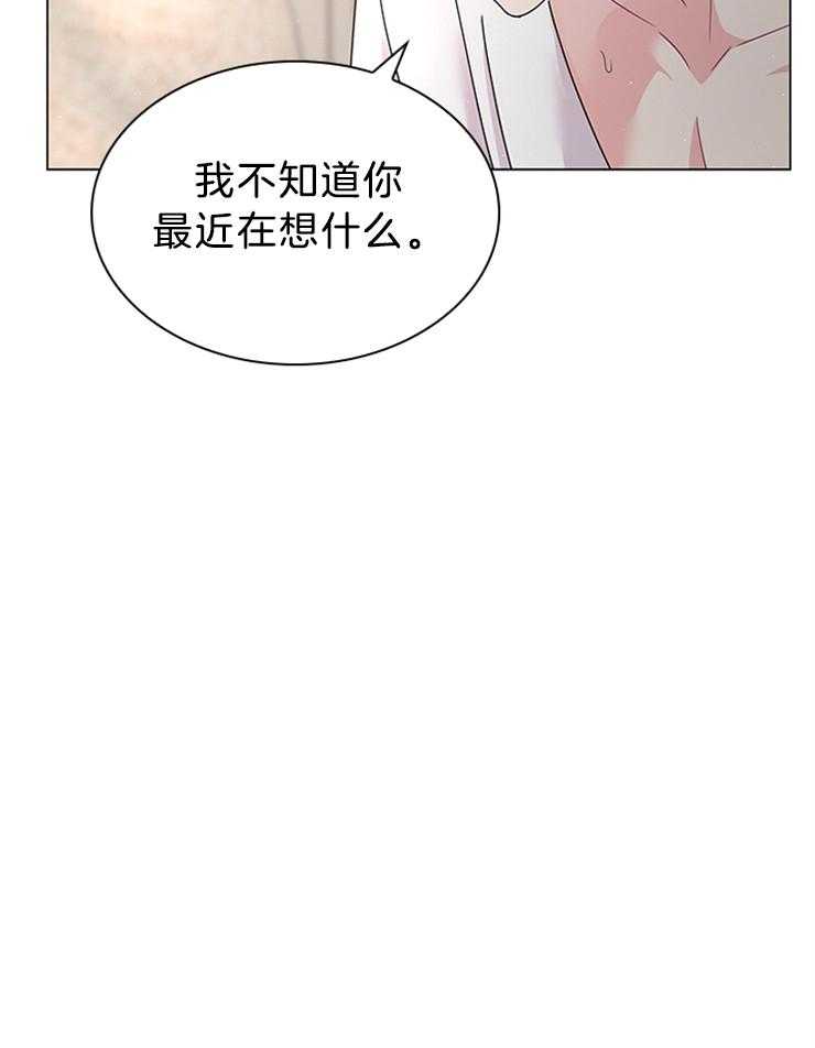 《殿下的撩夫日常》漫画最新章节第118话 番外_胡思乱想的殿下免费下拉式在线观看章节第【6】张图片