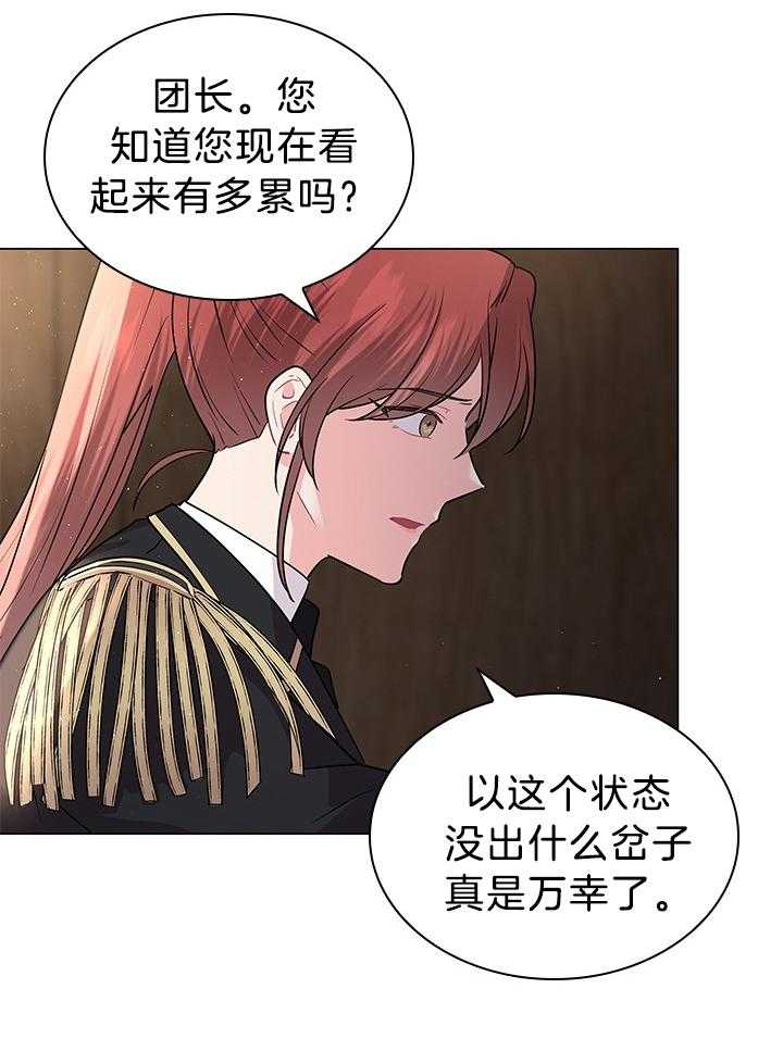 《殿下的撩夫日常》漫画最新章节第118话 番外_胡思乱想的殿下免费下拉式在线观看章节第【31】张图片