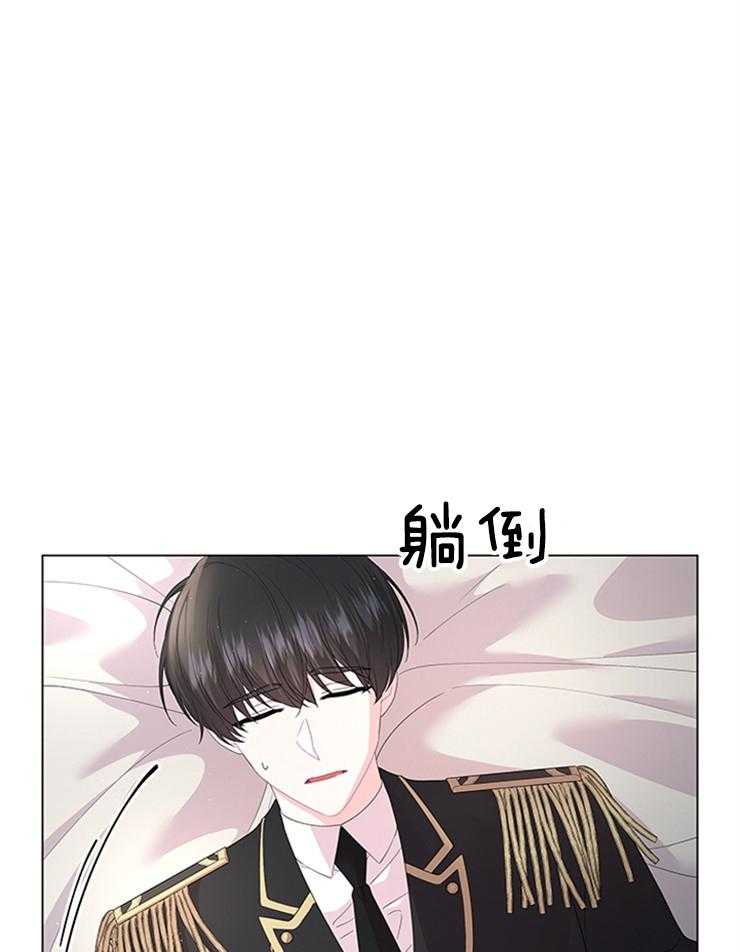 《殿下的撩夫日常》漫画最新章节第118话 番外_胡思乱想的殿下免费下拉式在线观看章节第【16】张图片