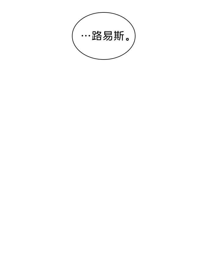 《殿下的撩夫日常》漫画最新章节第118话 番外_胡思乱想的殿下免费下拉式在线观看章节第【53】张图片