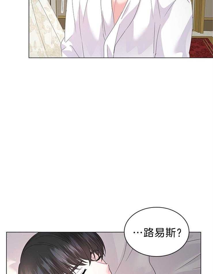 《殿下的撩夫日常》漫画最新章节第118话 番外_胡思乱想的殿下免费下拉式在线观看章节第【11】张图片