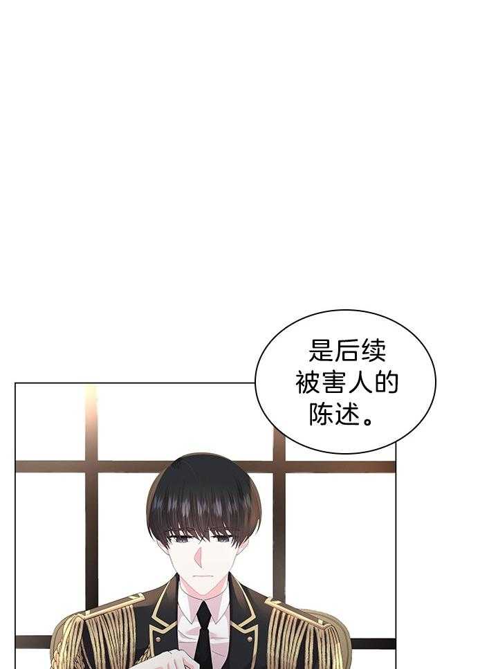 《殿下的撩夫日常》漫画最新章节第118话 番外_胡思乱想的殿下免费下拉式在线观看章节第【39】张图片