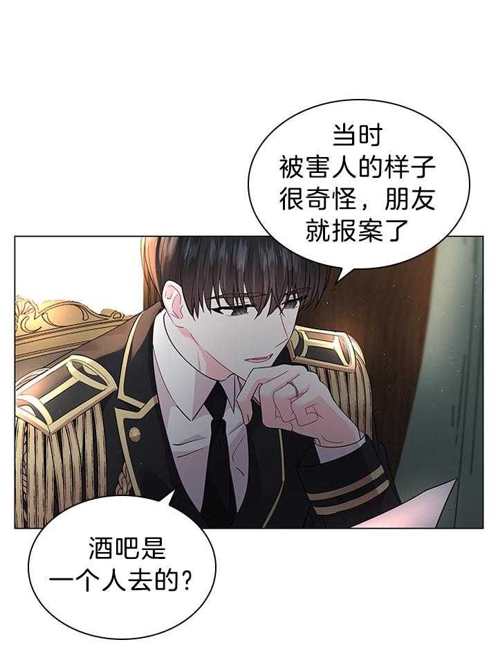 《殿下的撩夫日常》漫画最新章节第118话 番外_胡思乱想的殿下免费下拉式在线观看章节第【36】张图片