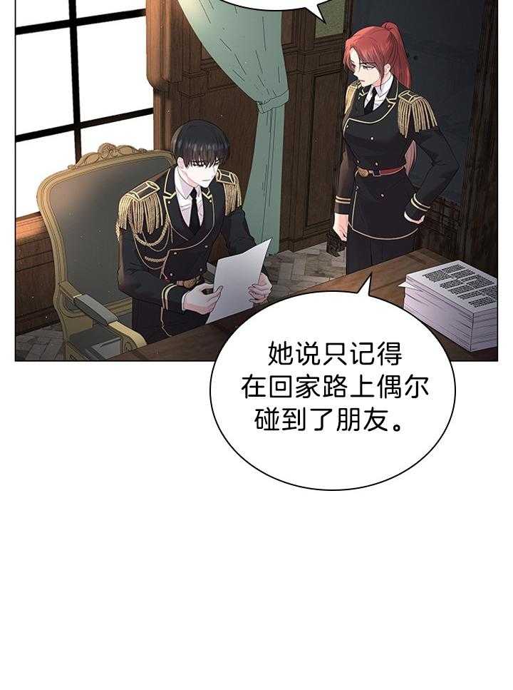 《殿下的撩夫日常》漫画最新章节第118话 番外_胡思乱想的殿下免费下拉式在线观看章节第【37】张图片