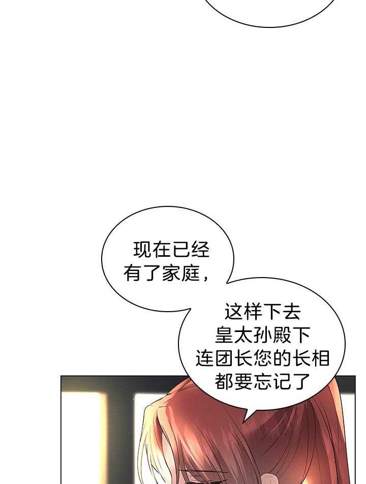 《殿下的撩夫日常》漫画最新章节第118话 番外_胡思乱想的殿下免费下拉式在线观看章节第【48】张图片