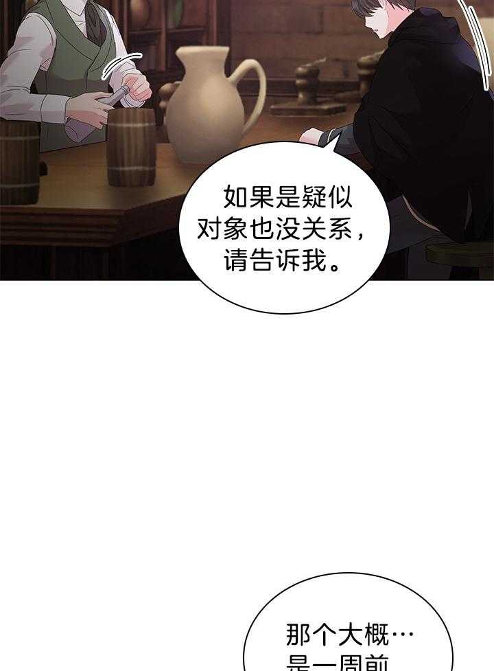 《殿下的撩夫日常》漫画最新章节第119话 番外_路易斯又中招了免费下拉式在线观看章节第【12】张图片