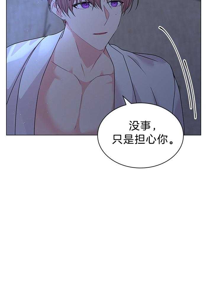 《殿下的撩夫日常》漫画最新章节第119话 番外_路易斯又中招了免费下拉式在线观看章节第【31】张图片