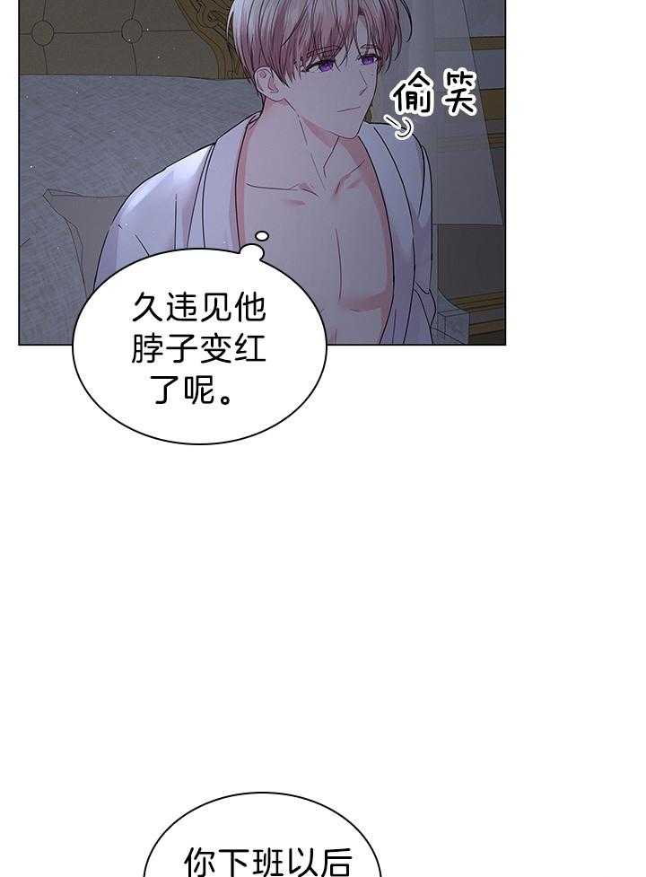 《殿下的撩夫日常》漫画最新章节第119话 番外_路易斯又中招了免费下拉式在线观看章节第【22】张图片