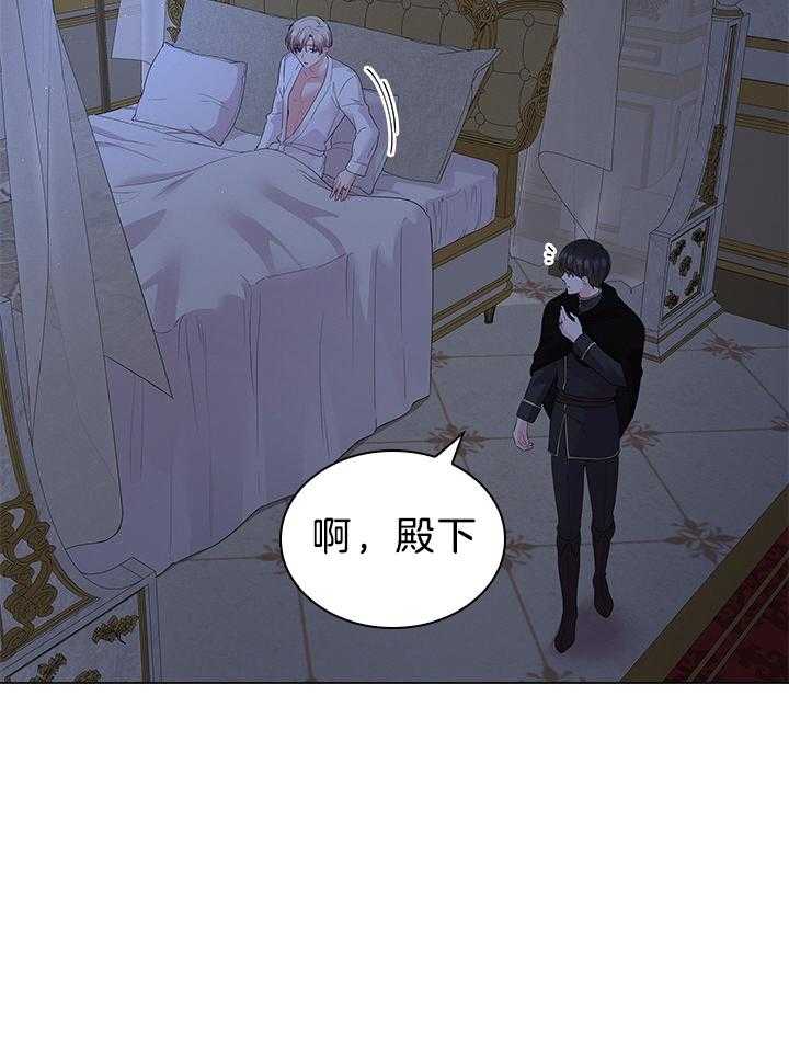 《殿下的撩夫日常》漫画最新章节第119话 番外_路易斯又中招了免费下拉式在线观看章节第【35】张图片