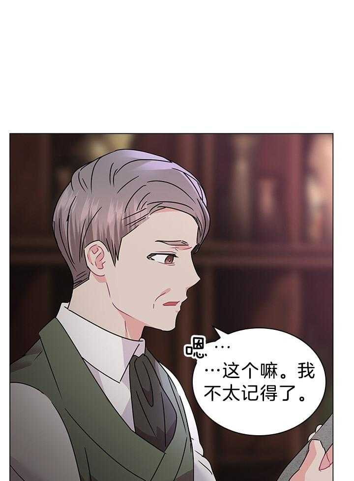 《殿下的撩夫日常》漫画最新章节第119话 番外_路易斯又中招了免费下拉式在线观看章节第【15】张图片