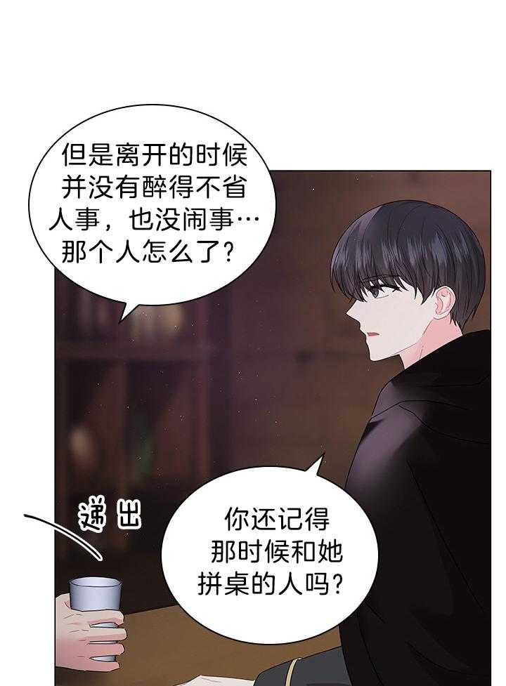 《殿下的撩夫日常》漫画最新章节第119话 番外_路易斯又中招了免费下拉式在线观看章节第【10】张图片