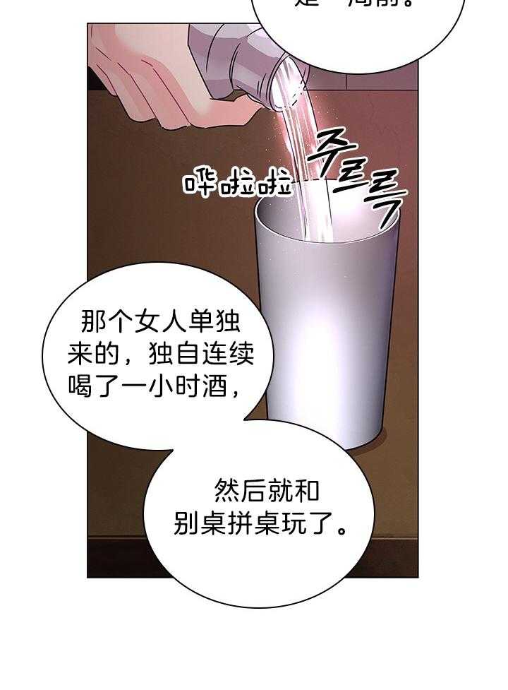 《殿下的撩夫日常》漫画最新章节第119话 番外_路易斯又中招了免费下拉式在线观看章节第【11】张图片