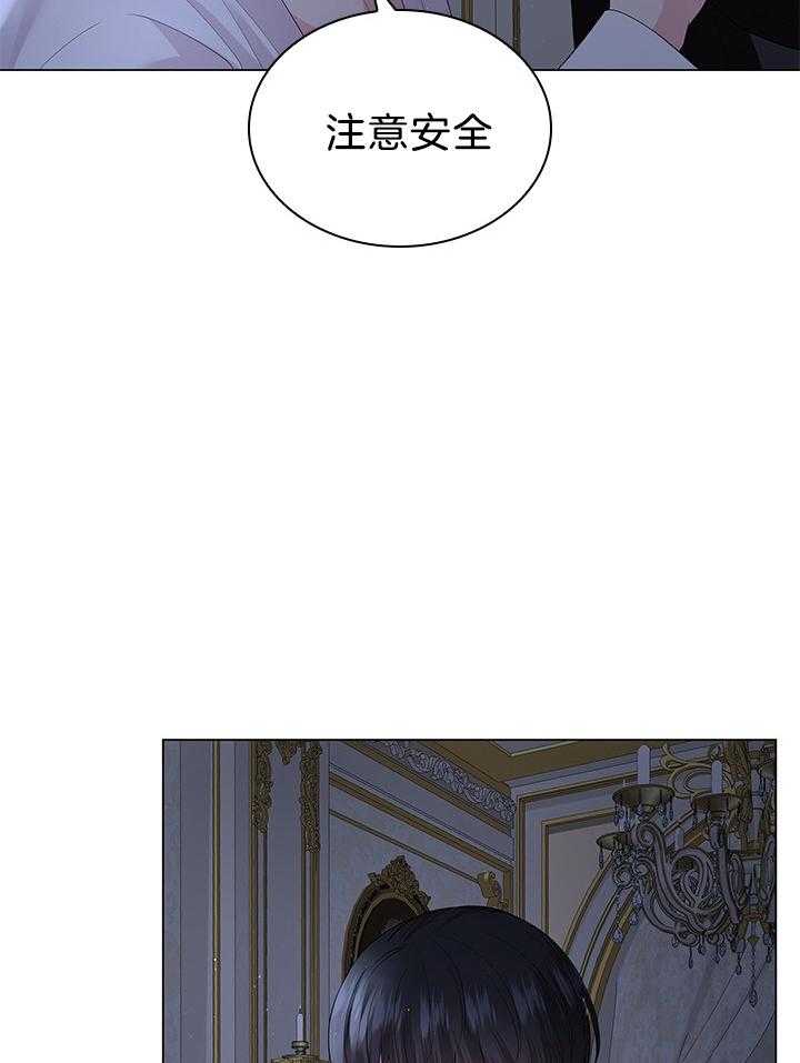 《殿下的撩夫日常》漫画最新章节第119话 番外_路易斯又中招了免费下拉式在线观看章节第【24】张图片