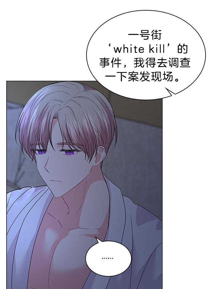 《殿下的撩夫日常》漫画最新章节第119话 番外_路易斯又中招了免费下拉式在线观看章节第【34】张图片