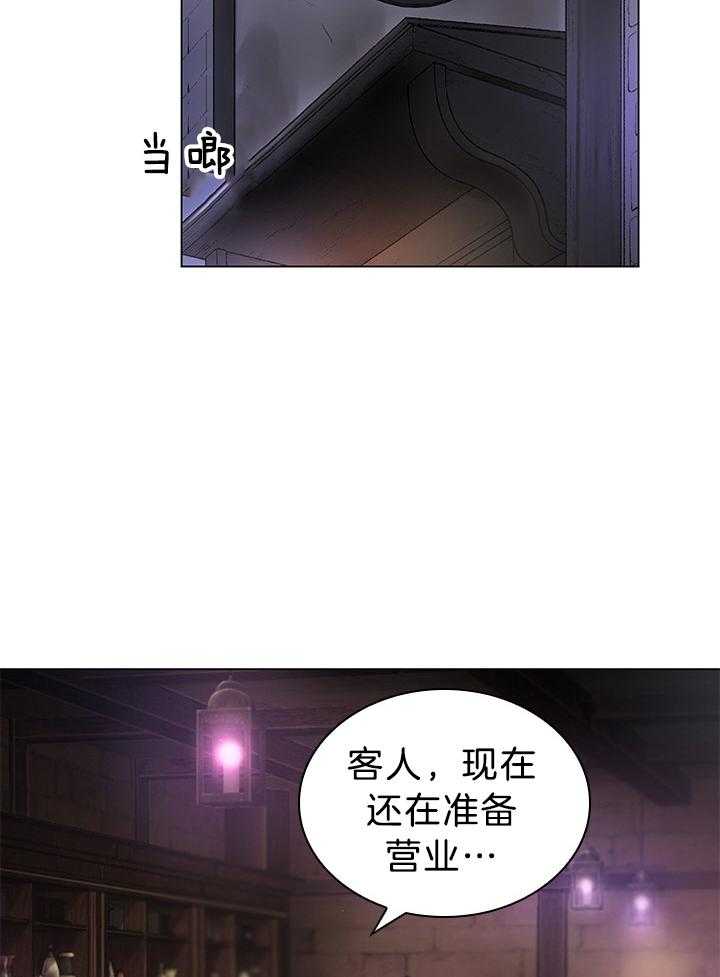 《殿下的撩夫日常》漫画最新章节第119话 番外_路易斯又中招了免费下拉式在线观看章节第【18】张图片