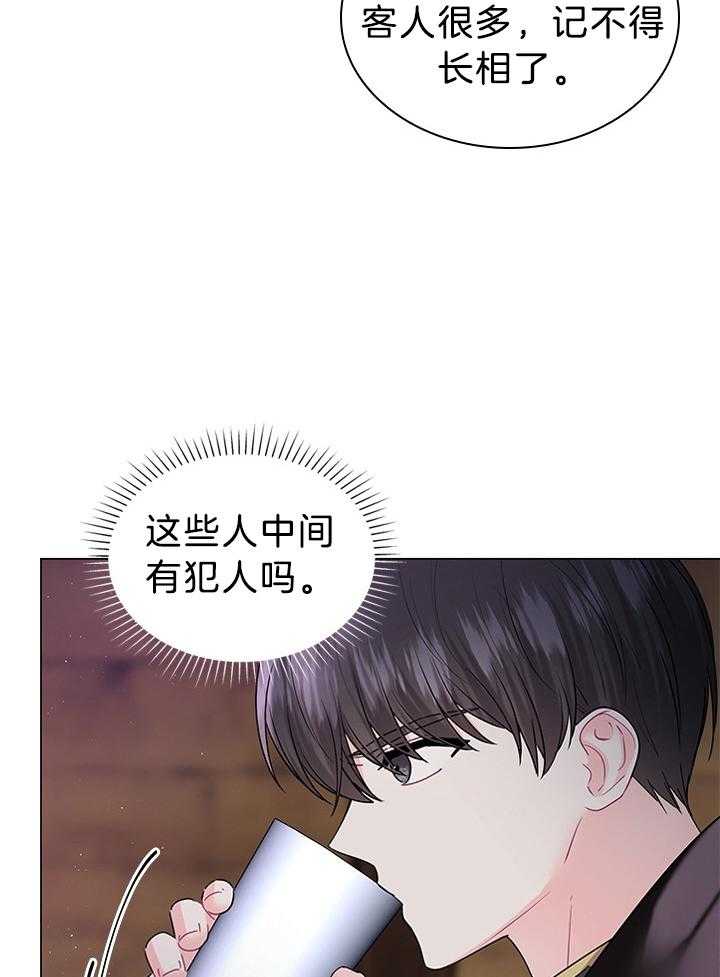 《殿下的撩夫日常》漫画最新章节第119话 番外_路易斯又中招了免费下拉式在线观看章节第【8】张图片