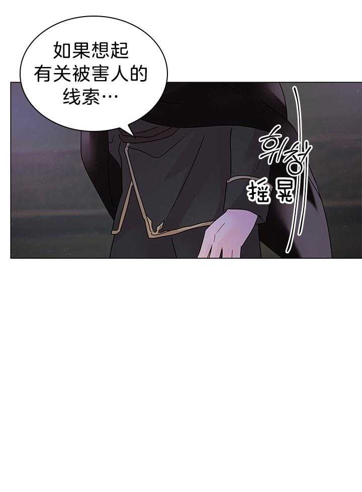 《殿下的撩夫日常》漫画最新章节第119话 番外_路易斯又中招了免费下拉式在线观看章节第【5】张图片