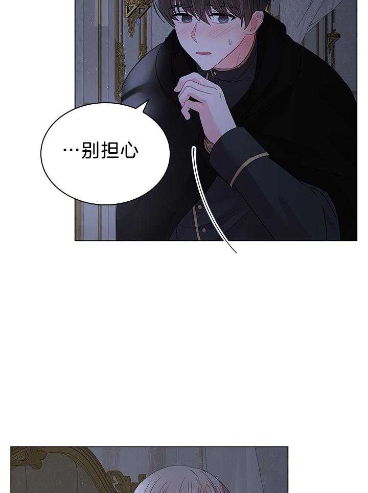 《殿下的撩夫日常》漫画最新章节第119话 番外_路易斯又中招了免费下拉式在线观看章节第【23】张图片