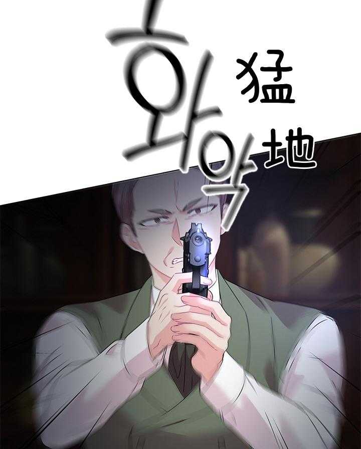 《殿下的撩夫日常》漫画最新章节第120话 番外_袭击免费下拉式在线观看章节第【4】张图片