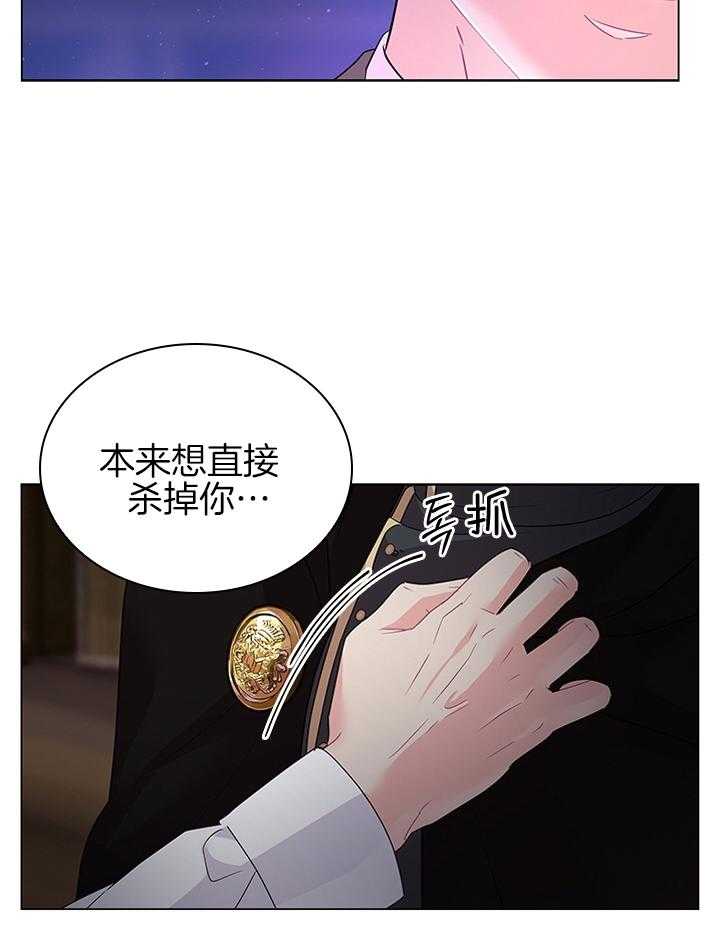 《殿下的撩夫日常》漫画最新章节第120话 番外_袭击免费下拉式在线观看章节第【22】张图片