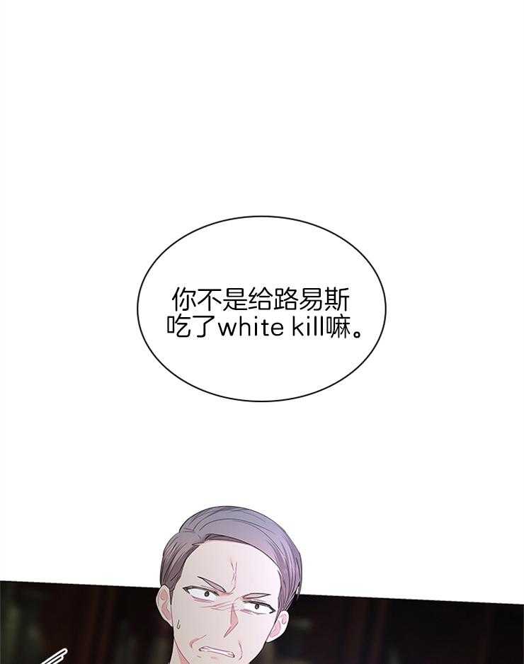 《殿下的撩夫日常》漫画最新章节第120话 番外_袭击免费下拉式在线观看章节第【7】张图片