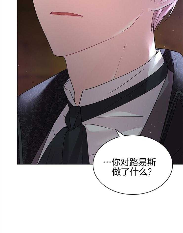 《殿下的撩夫日常》漫画最新章节第120话 番外_袭击免费下拉式在线观看章节第【11】张图片