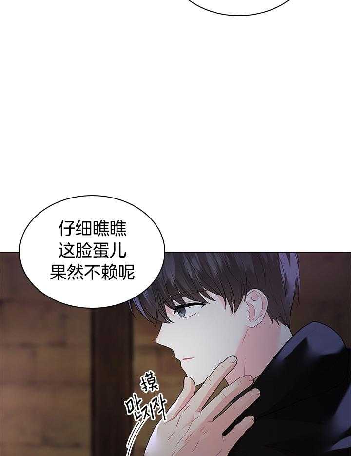 《殿下的撩夫日常》漫画最新章节第120话 番外_袭击免费下拉式在线观看章节第【24】张图片