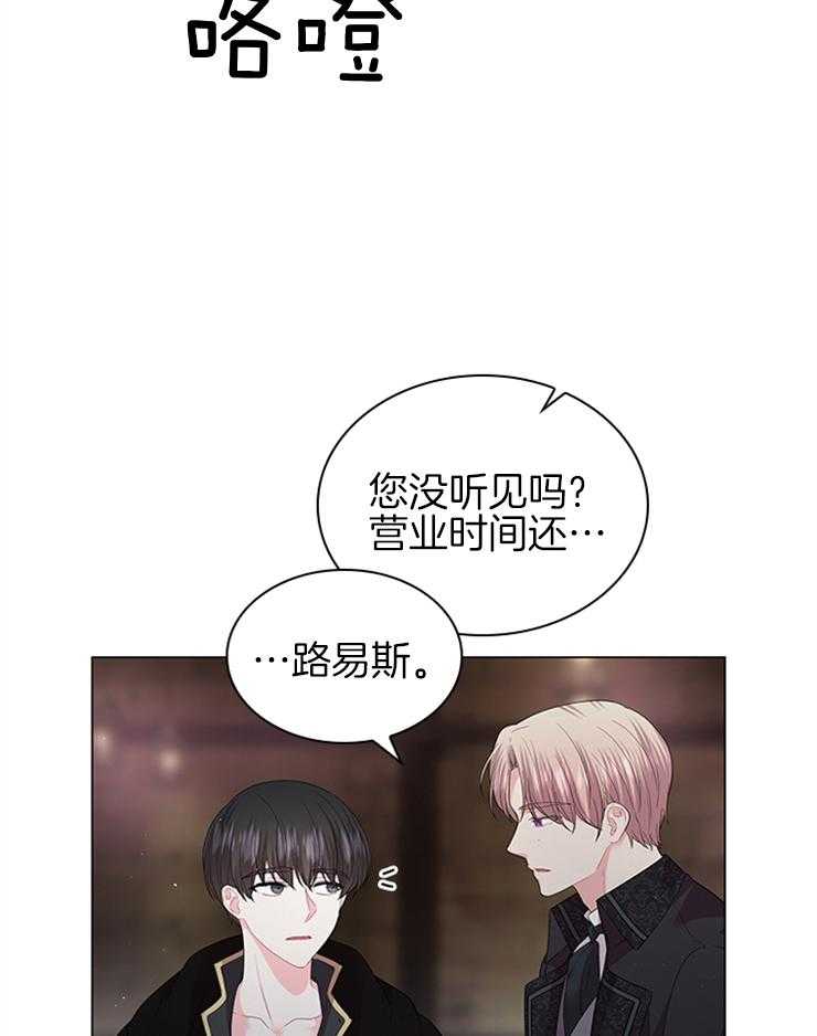 《殿下的撩夫日常》漫画最新章节第120话 番外_袭击免费下拉式在线观看章节第【16】张图片