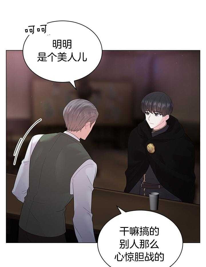 《殿下的撩夫日常》漫画最新章节第120话 番外_袭击免费下拉式在线观看章节第【25】张图片