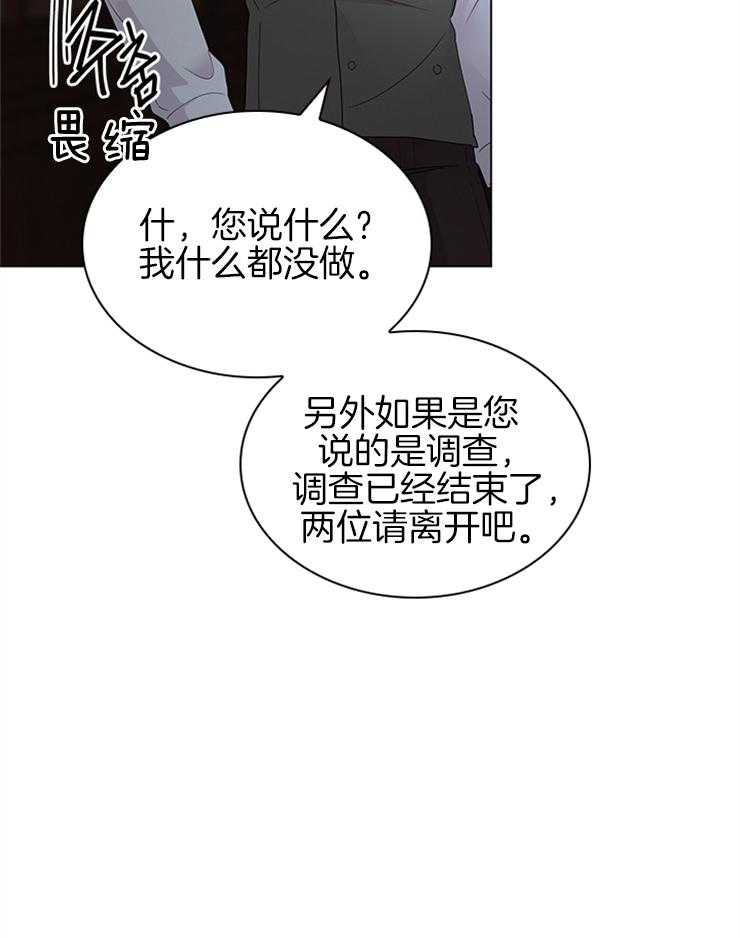 《殿下的撩夫日常》漫画最新章节第120话 番外_袭击免费下拉式在线观看章节第【9】张图片