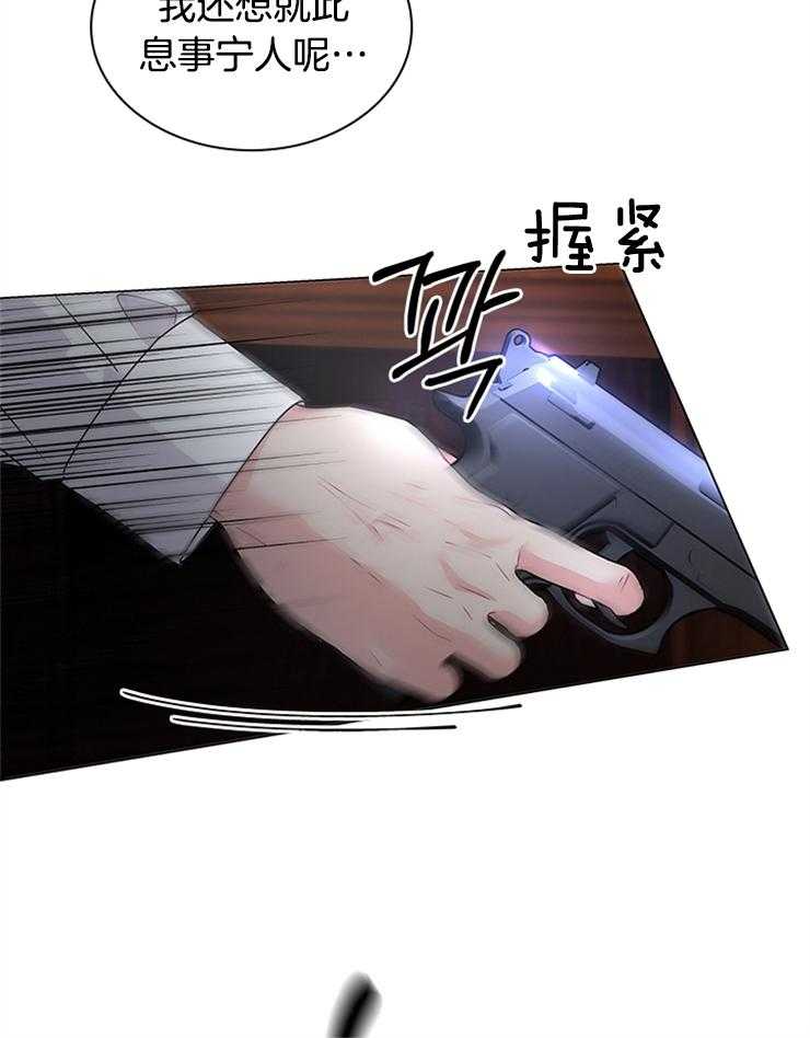 《殿下的撩夫日常》漫画最新章节第120话 番外_袭击免费下拉式在线观看章节第【5】张图片