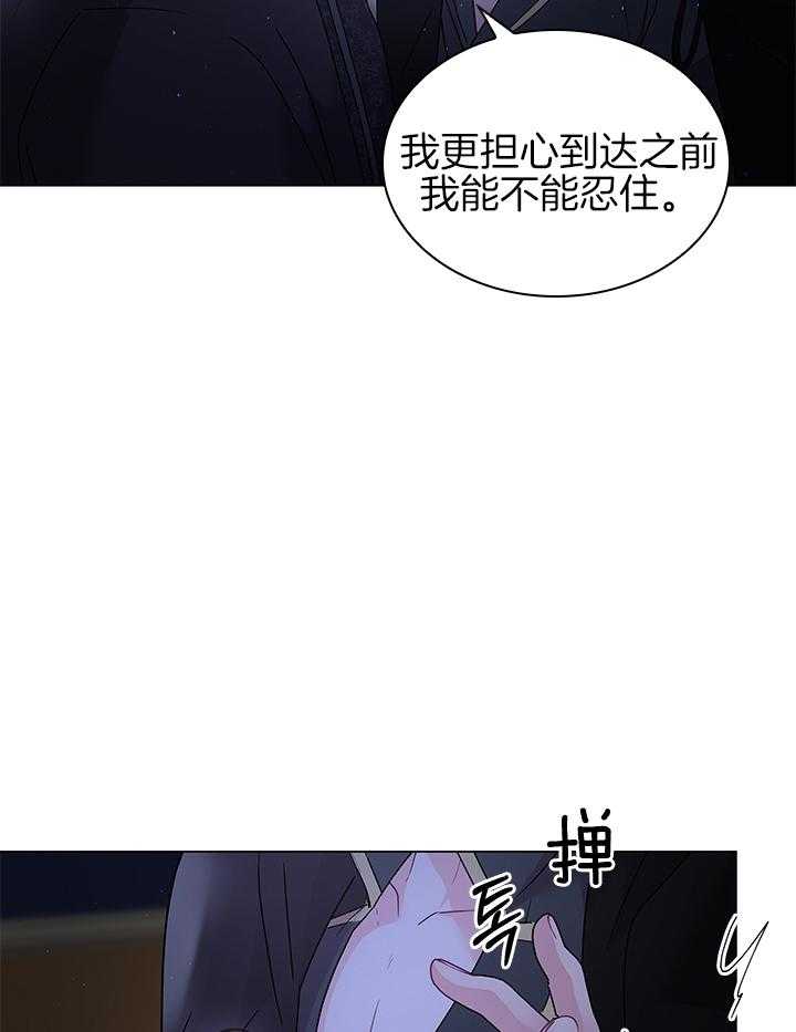 《殿下的撩夫日常》漫画最新章节第121话 番外_亲自确认免费下拉式在线观看章节第【15】张图片