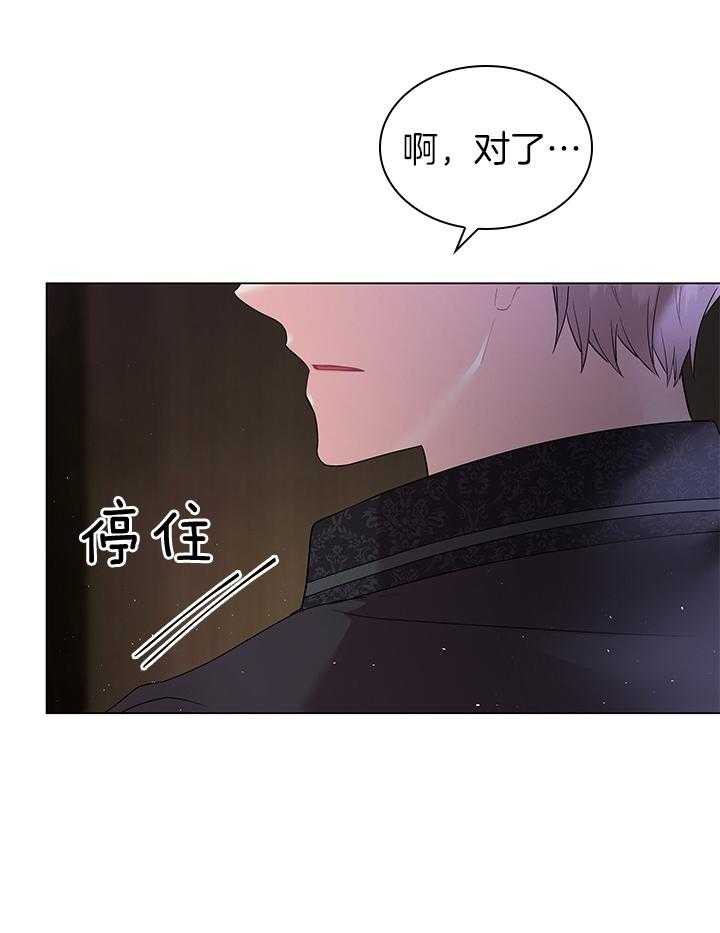 《殿下的撩夫日常》漫画最新章节第121话 番外_亲自确认免费下拉式在线观看章节第【37】张图片