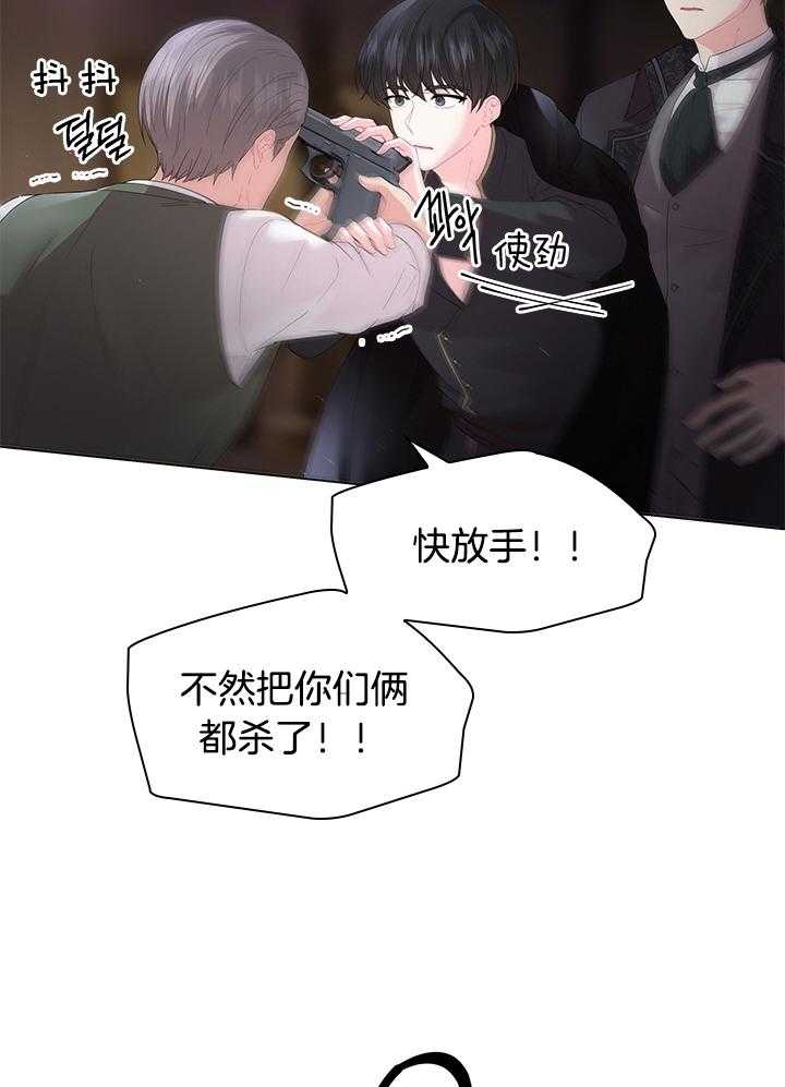 《殿下的撩夫日常》漫画最新章节第121话 番外_亲自确认免费下拉式在线观看章节第【50】张图片