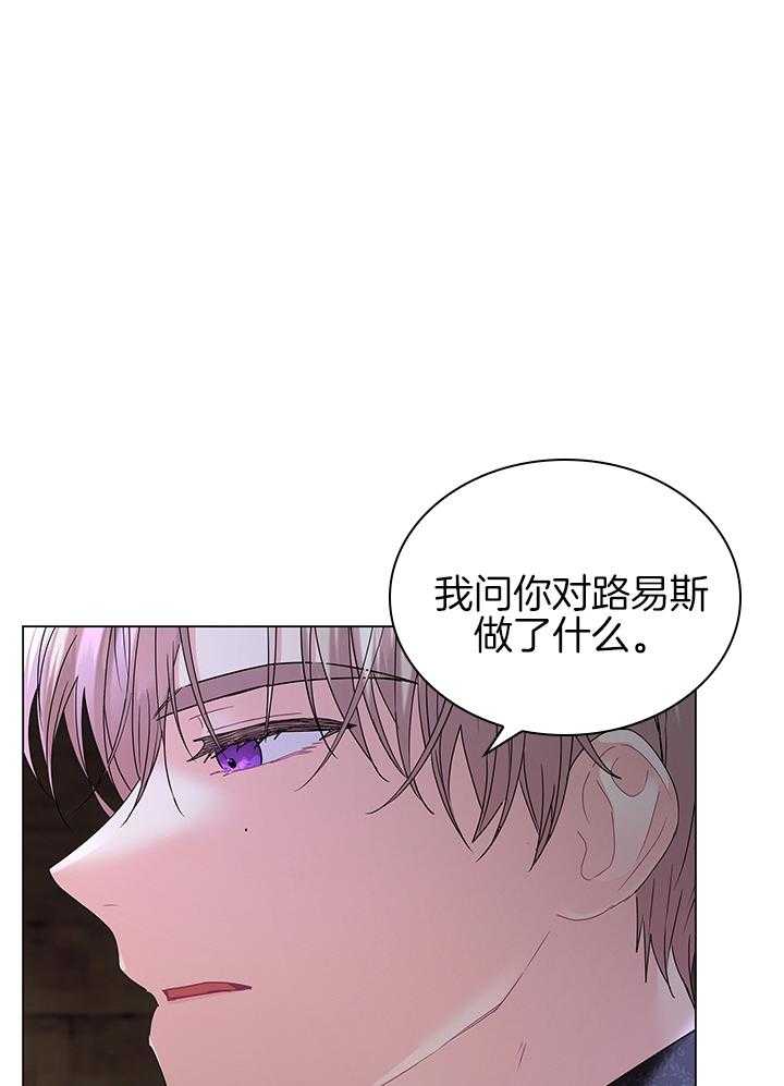 《殿下的撩夫日常》漫画最新章节第121话 番外_亲自确认免费下拉式在线观看章节第【44】张图片