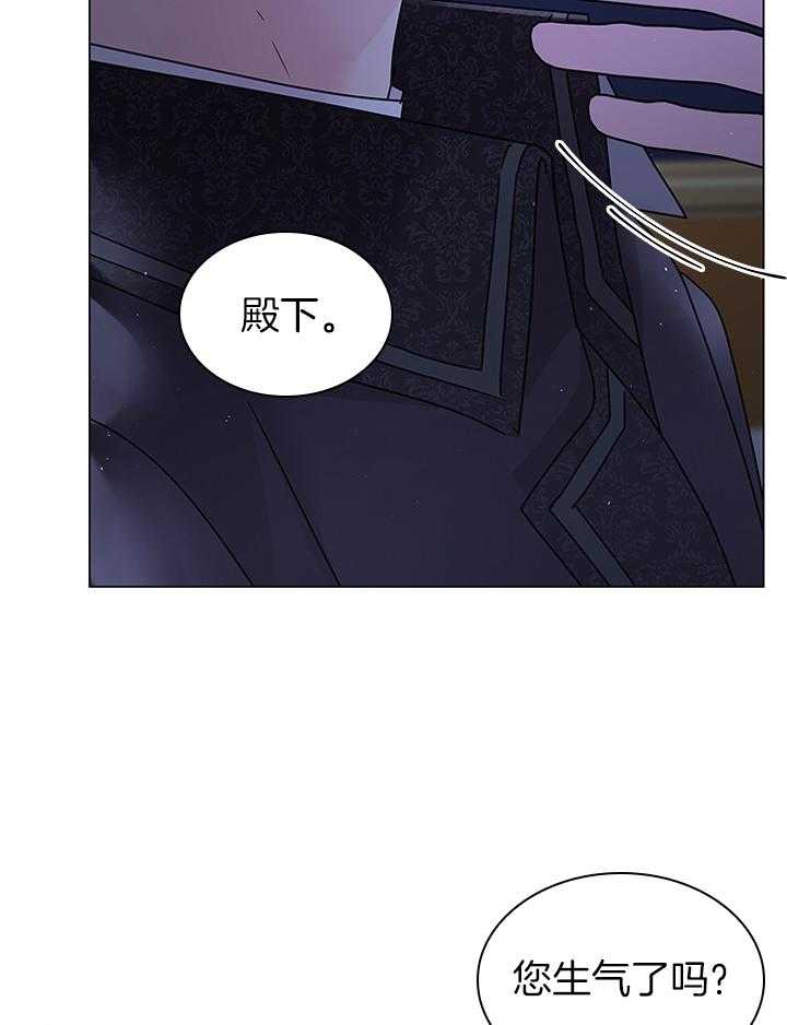 《殿下的撩夫日常》漫画最新章节第121话 番外_亲自确认免费下拉式在线观看章节第【8】张图片