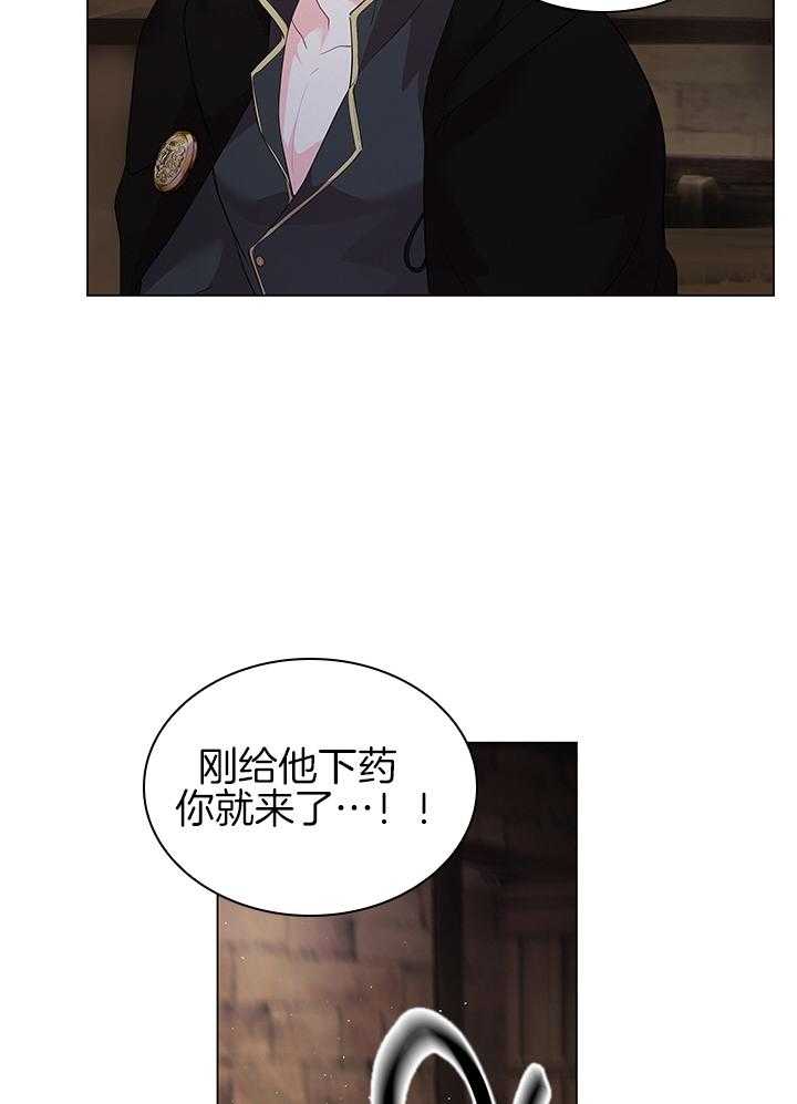 《殿下的撩夫日常》漫画最新章节第121话 番外_亲自确认免费下拉式在线观看章节第【42】张图片