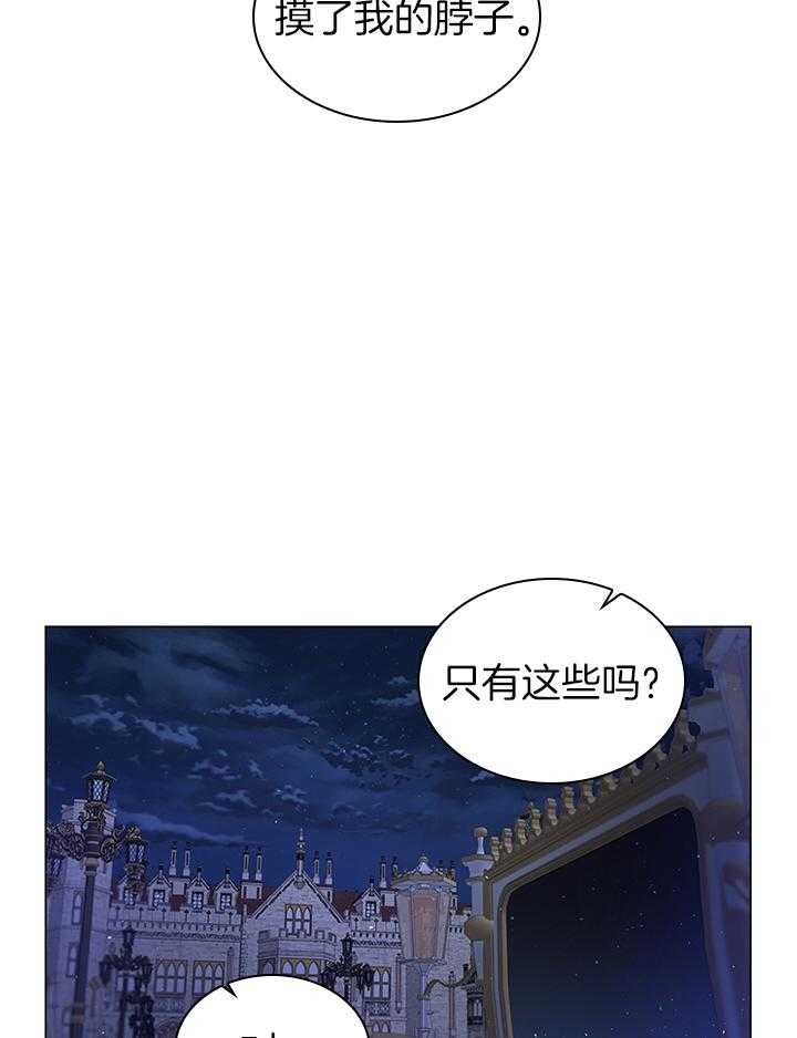 《殿下的撩夫日常》漫画最新章节第121话 番外_亲自确认免费下拉式在线观看章节第【10】张图片