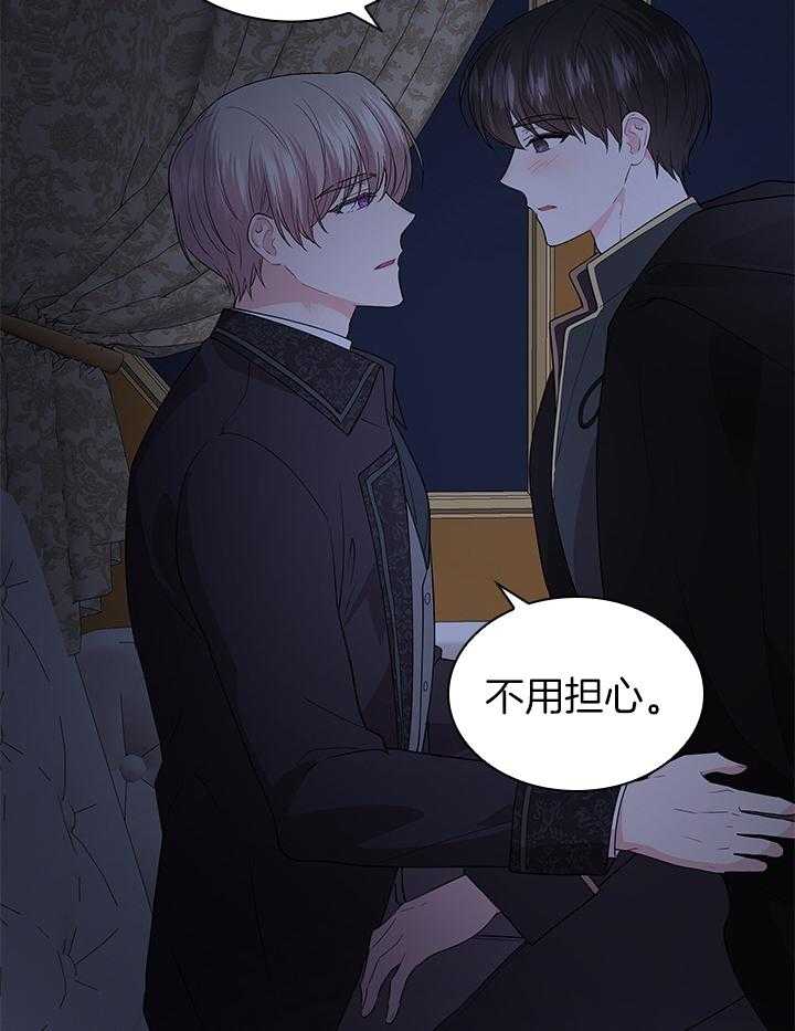 《殿下的撩夫日常》漫画最新章节第121话 番外_亲自确认免费下拉式在线观看章节第【18】张图片